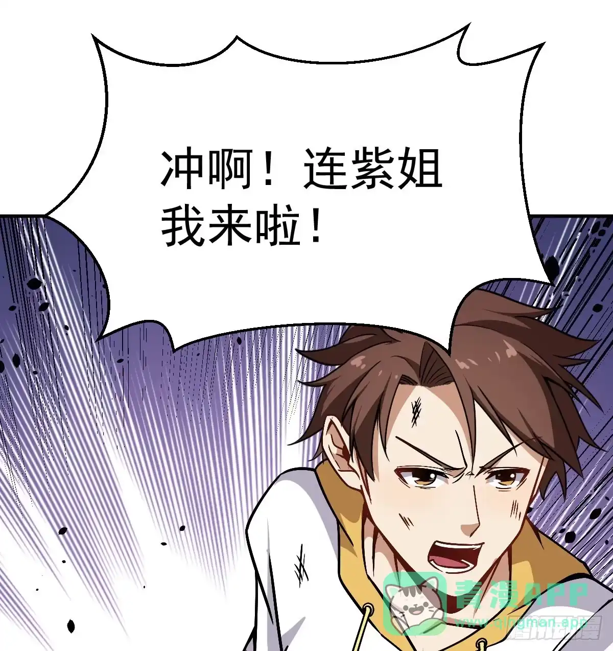 《祖上阔过》第18话 这是一个局 第41页