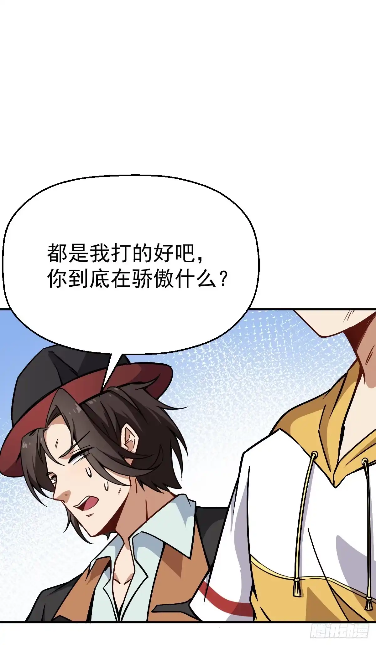 《祖上阔过》第18话 这是一个局 第40页
