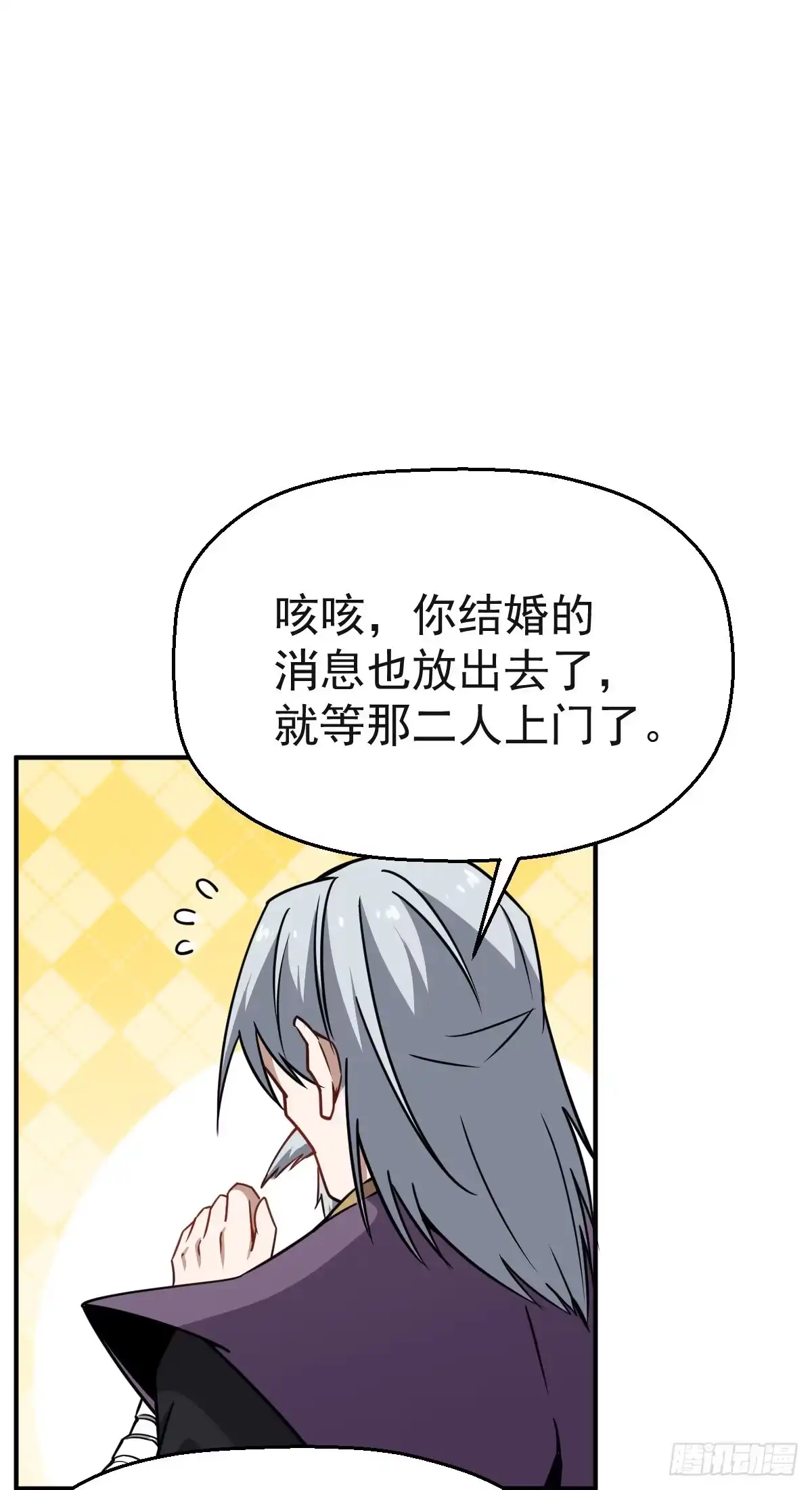 《祖上阔过》第18话 这是一个局 第25页