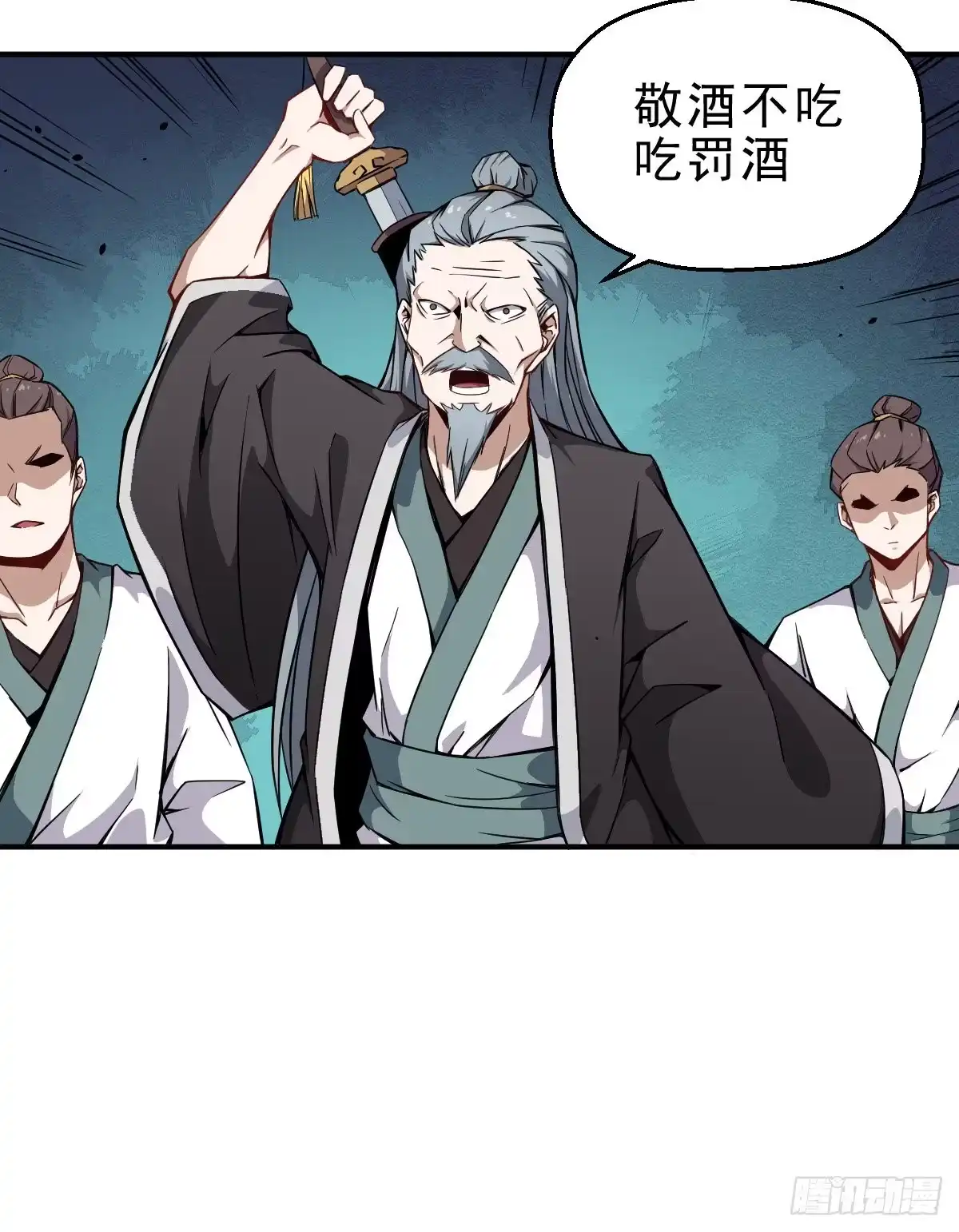 《祖上阔过》第1话 这不科学 第75页