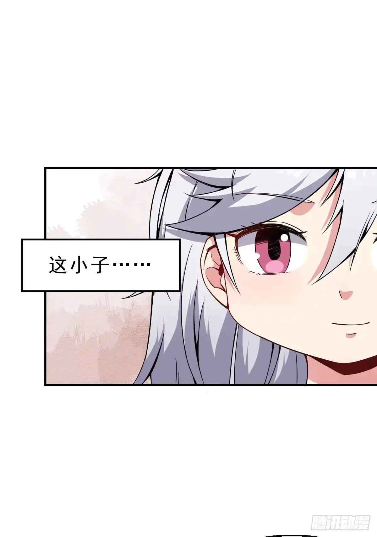 《祖上阔过》第1话 这不科学 第74页