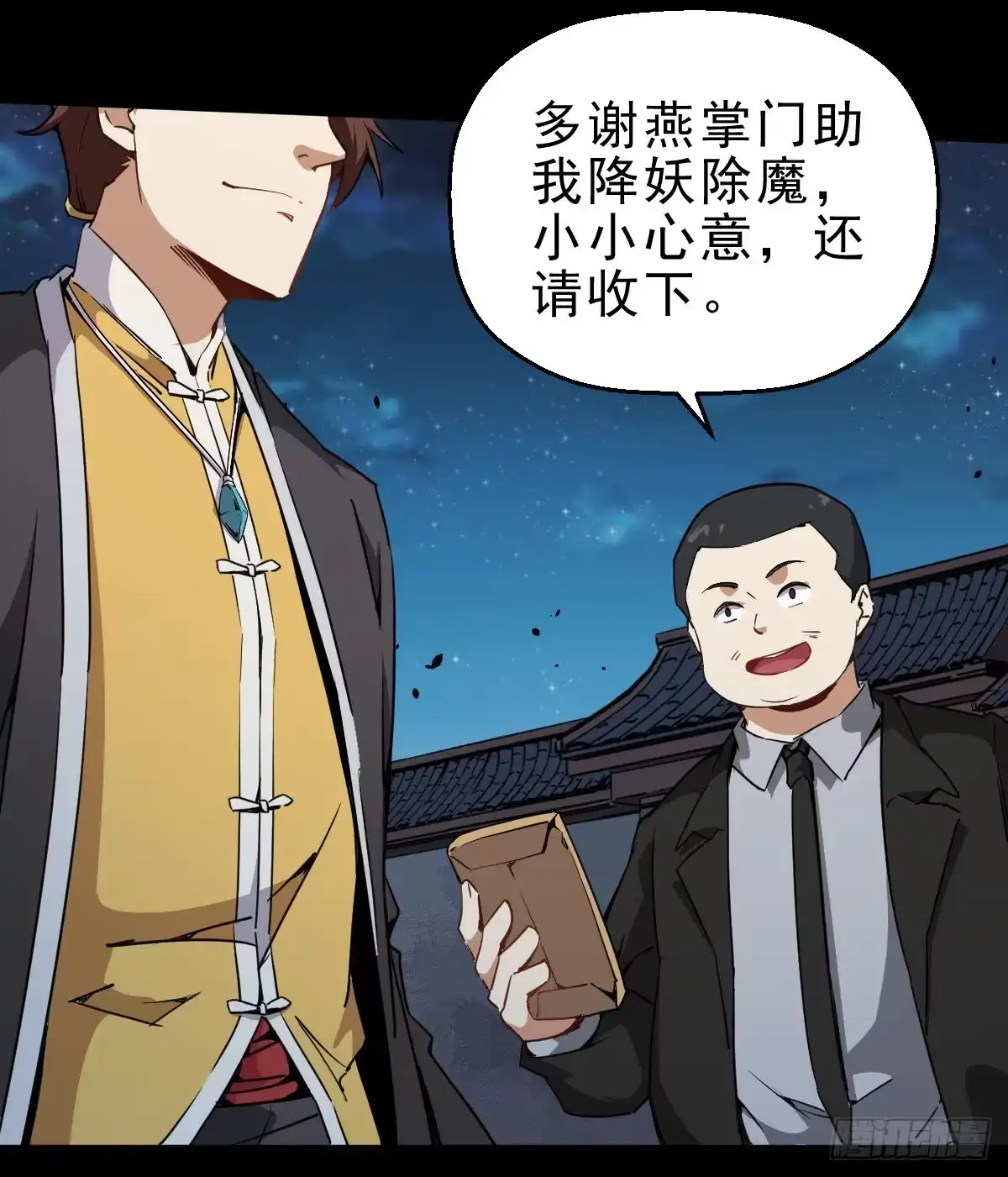 《祖上阔过》第1话 这不科学 第10页