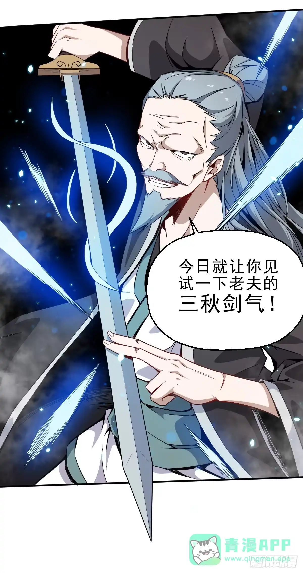《祖上阔过》第1话 这不科学 第76页