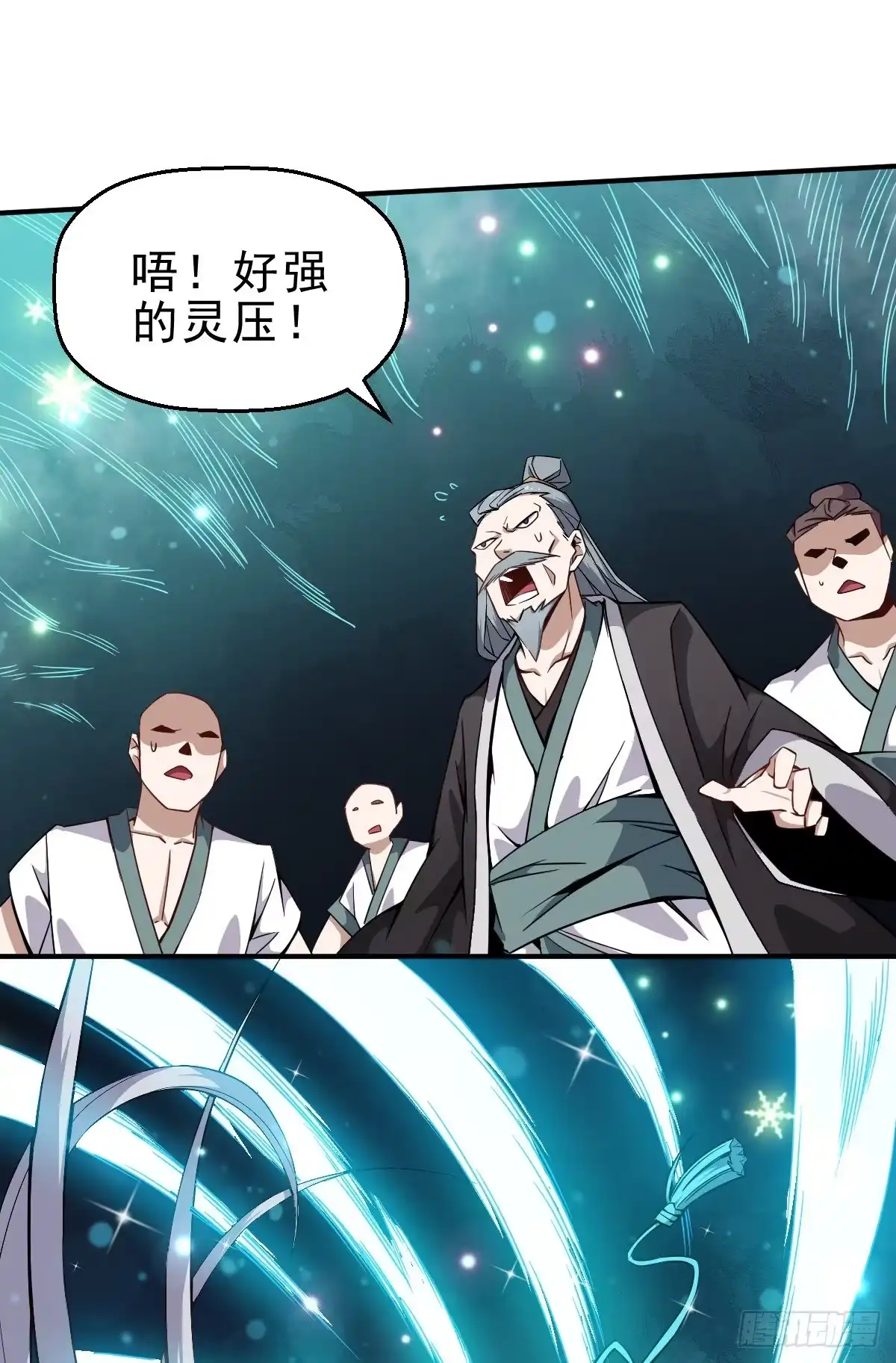 《祖上阔过》第1话 这不科学 第85页