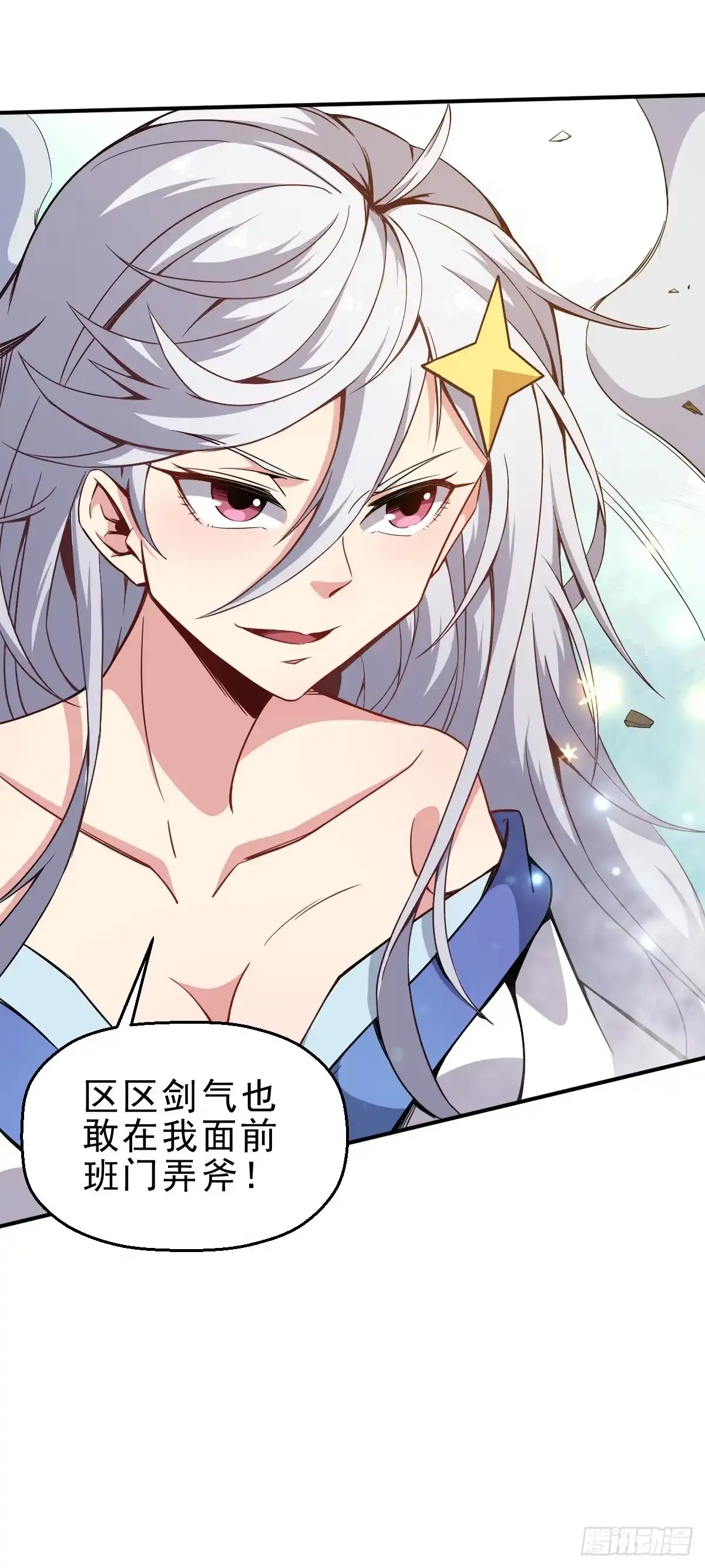 《祖上阔过》第1话 这不科学 第92页