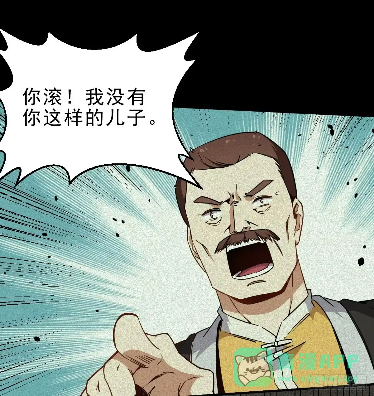 《祖上阔过》第1话 这不科学 第66页