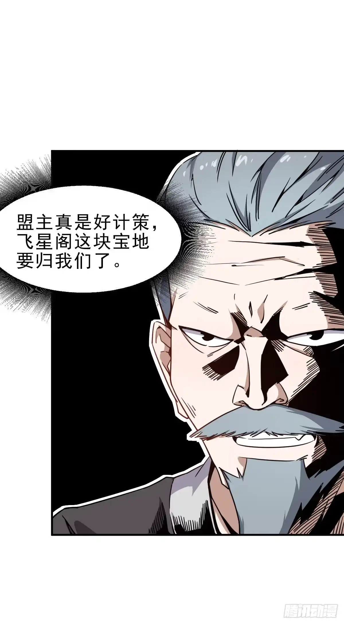 《祖上阔过》第1话 这不科学 第49页