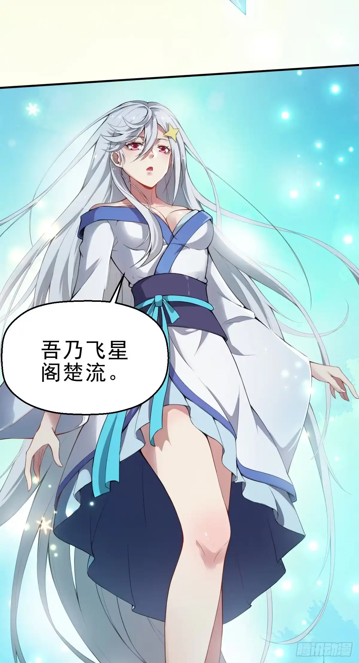 《祖上阔过》第1话 这不科学 第103页