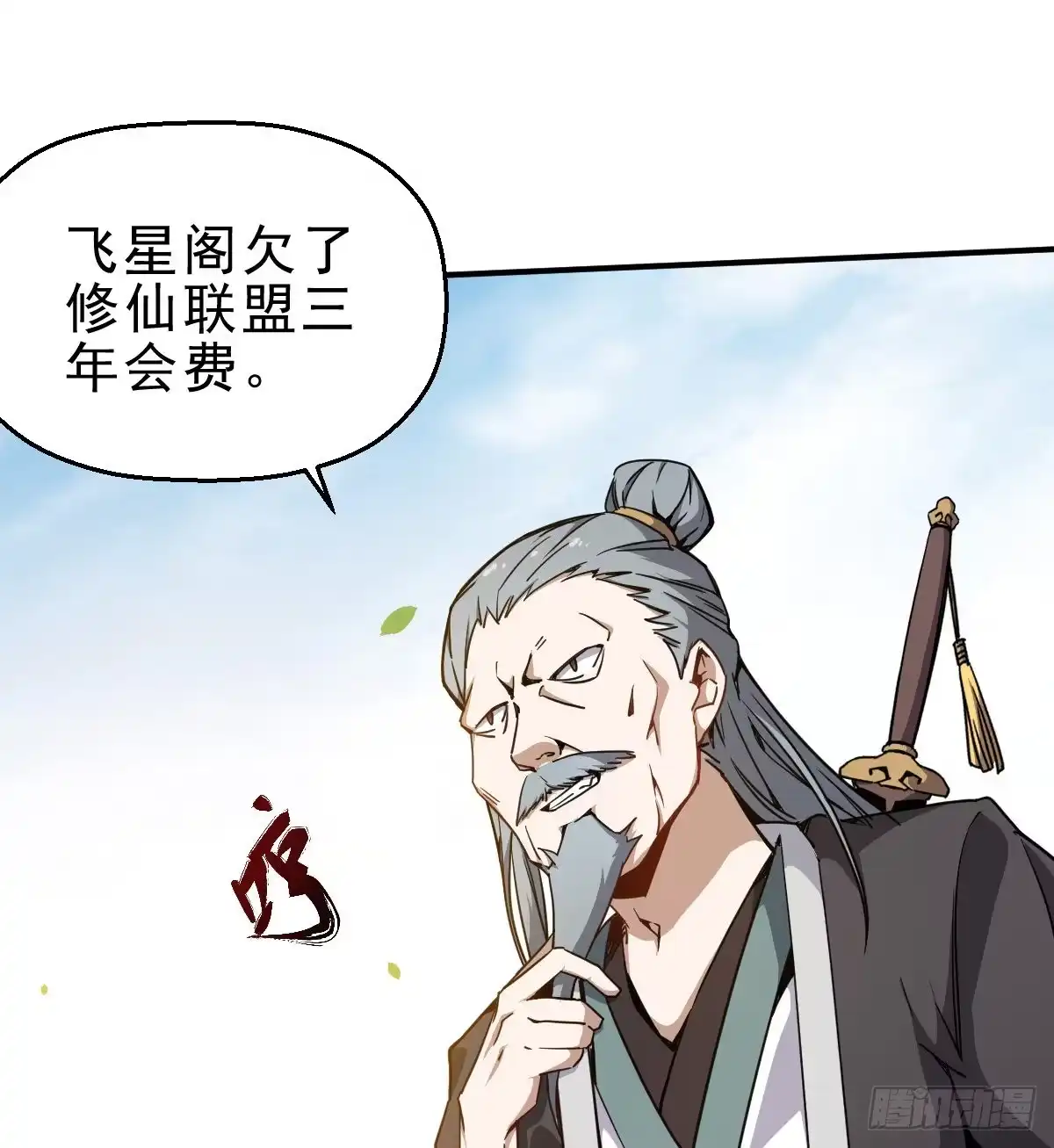 《祖上阔过》第1话 这不科学 第47页