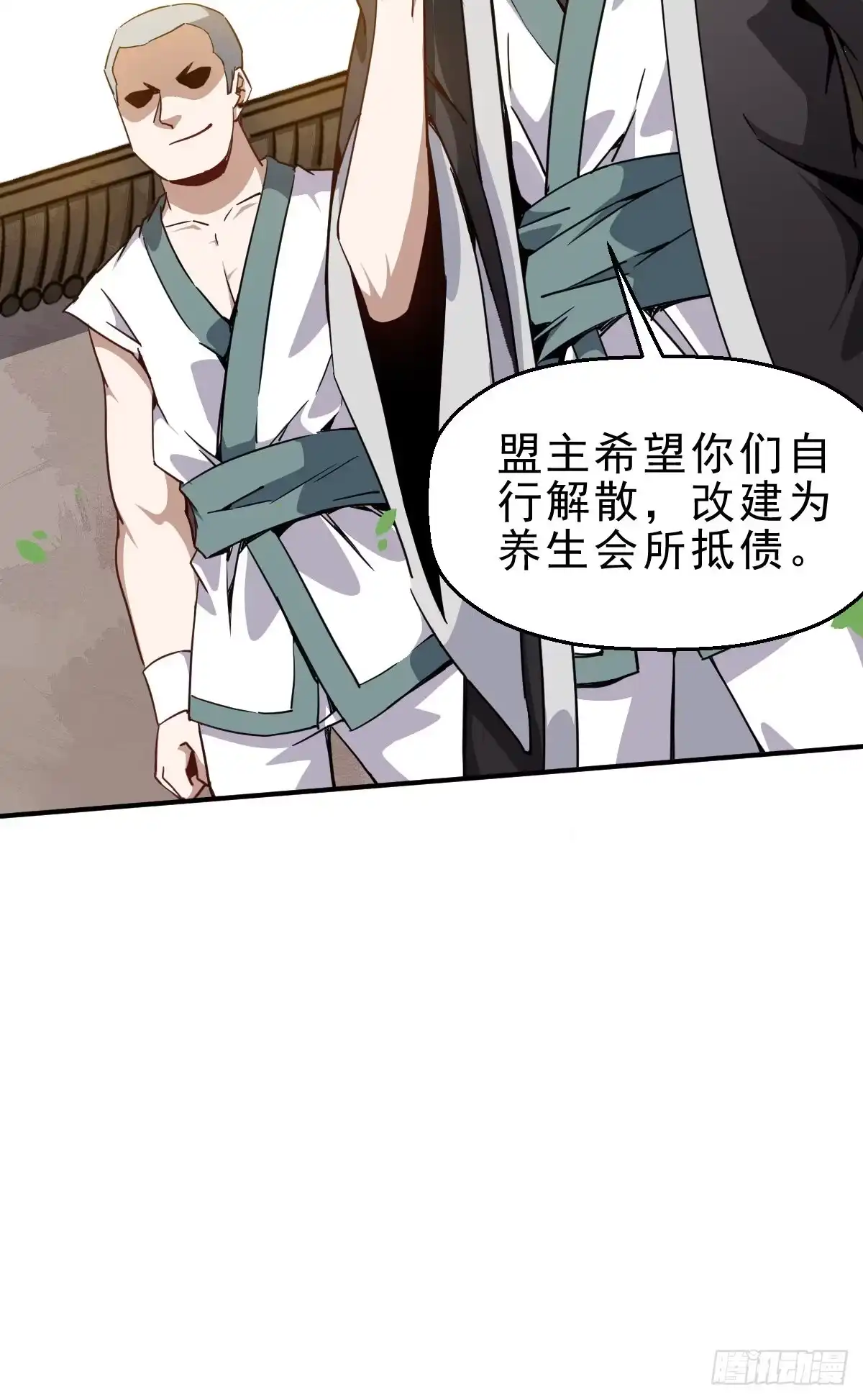 《祖上阔过》第1话 这不科学 第48页
