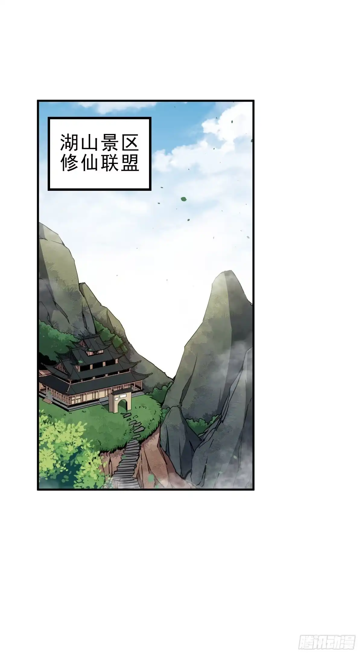 《祖上阔过》第1话 这不科学 第50页
