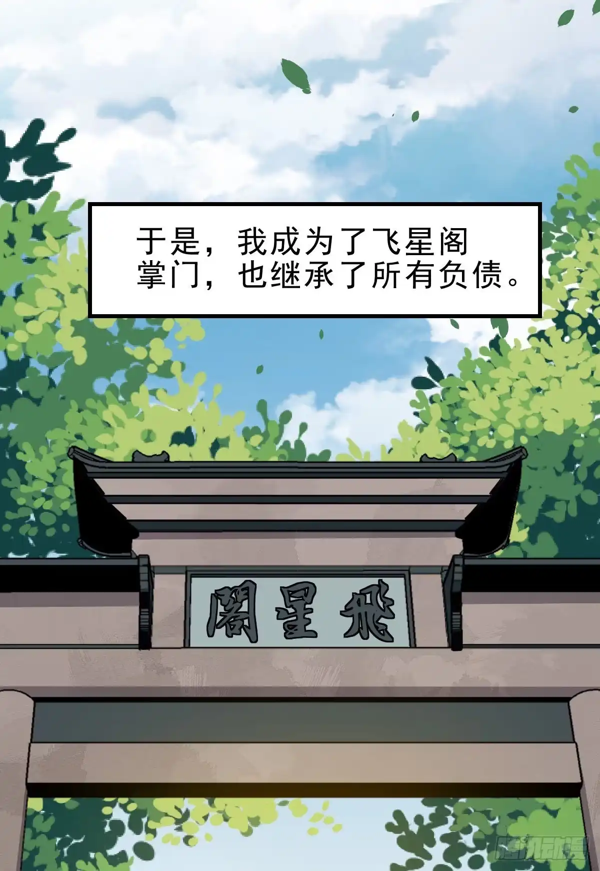 《祖上阔过》第1话 这不科学 第18页
