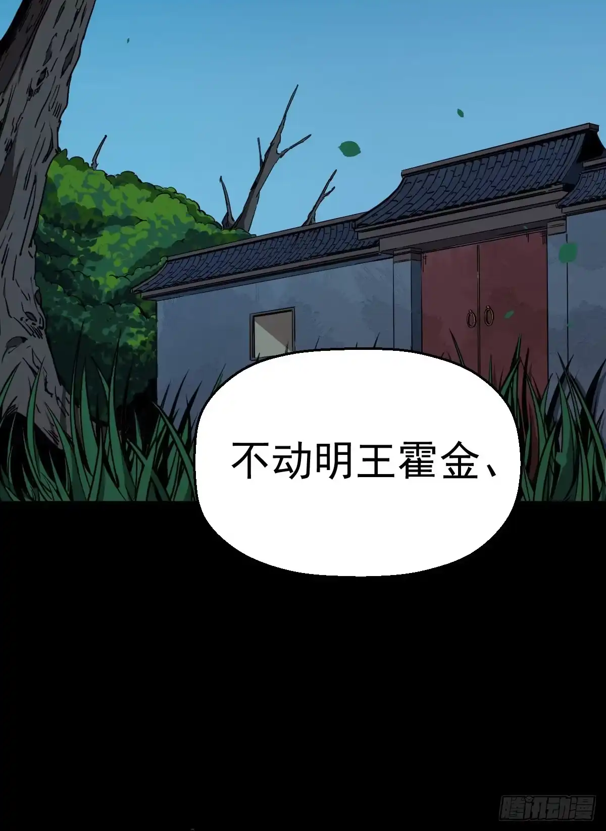 《祖上阔过》第1话 这不科学 第3页