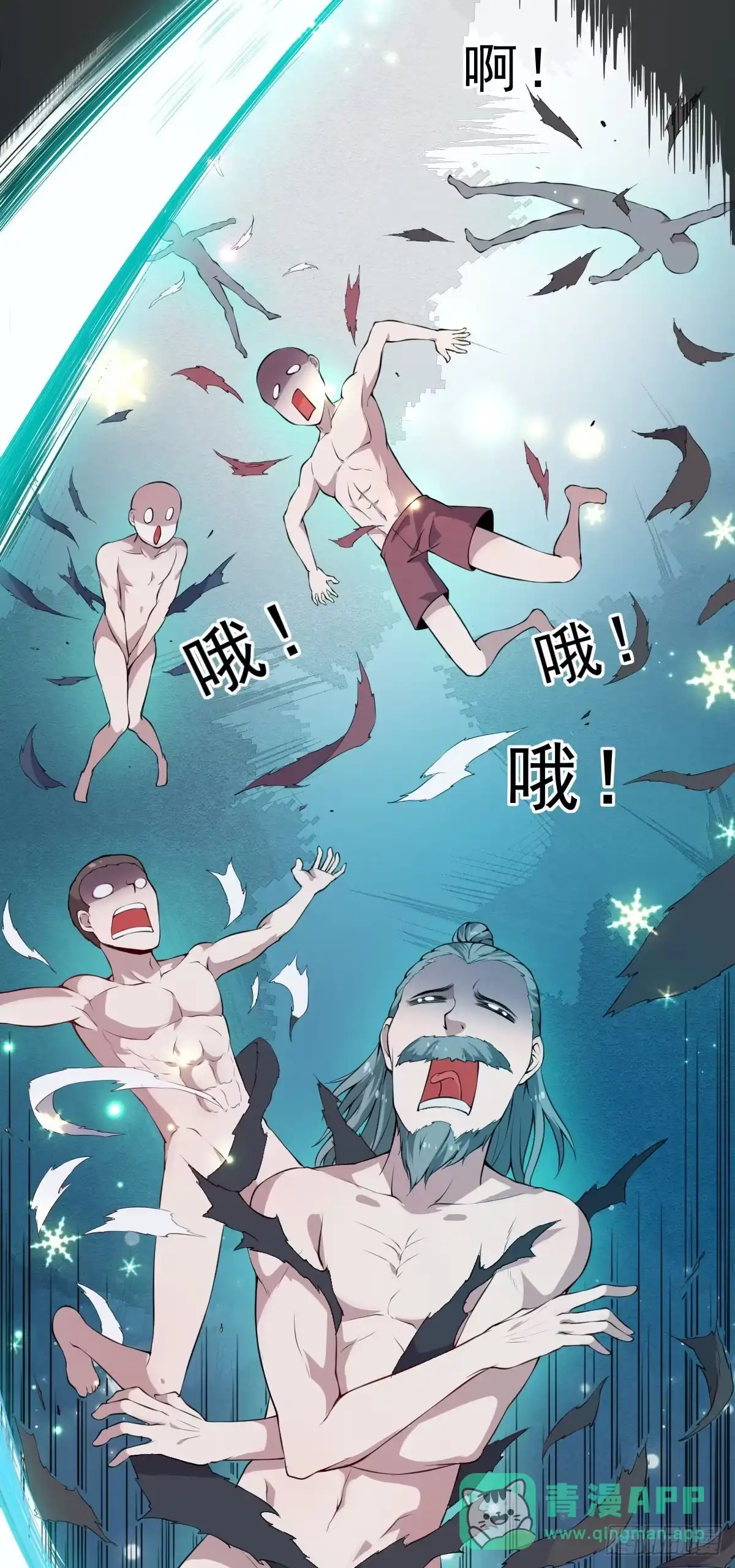 《祖上阔过》第1话 这不科学 第101页