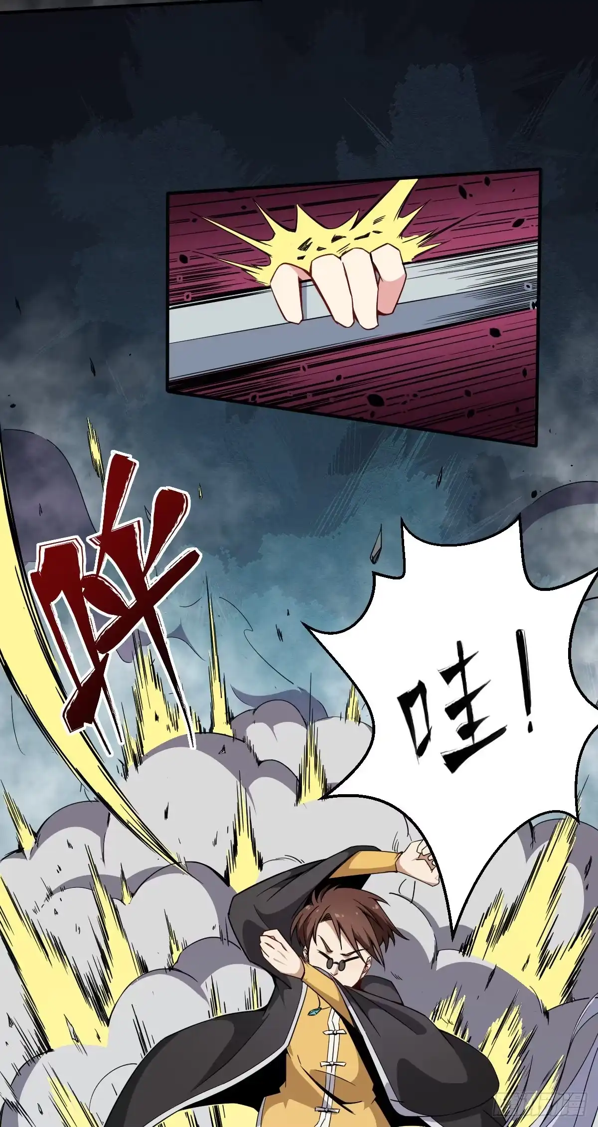 《祖上阔过》第1话 这不科学 第80页
