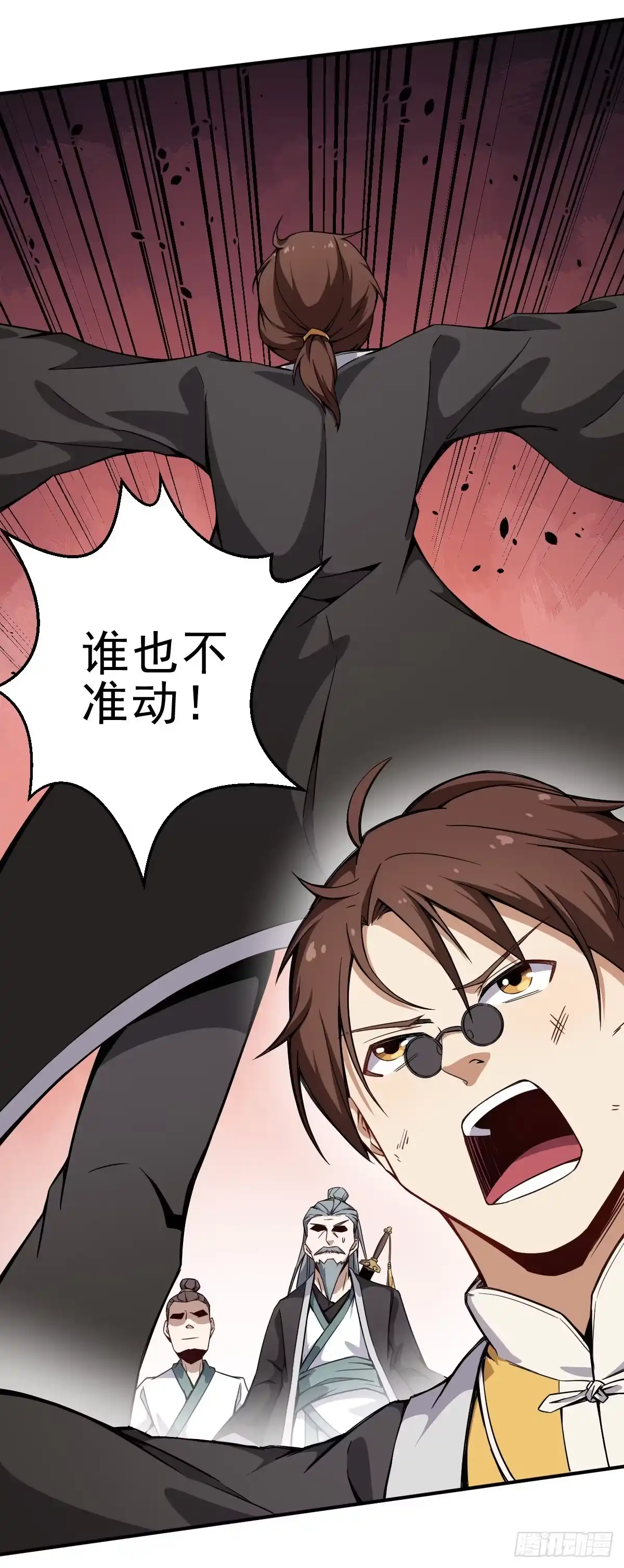 《祖上阔过》第1话 这不科学 第73页
