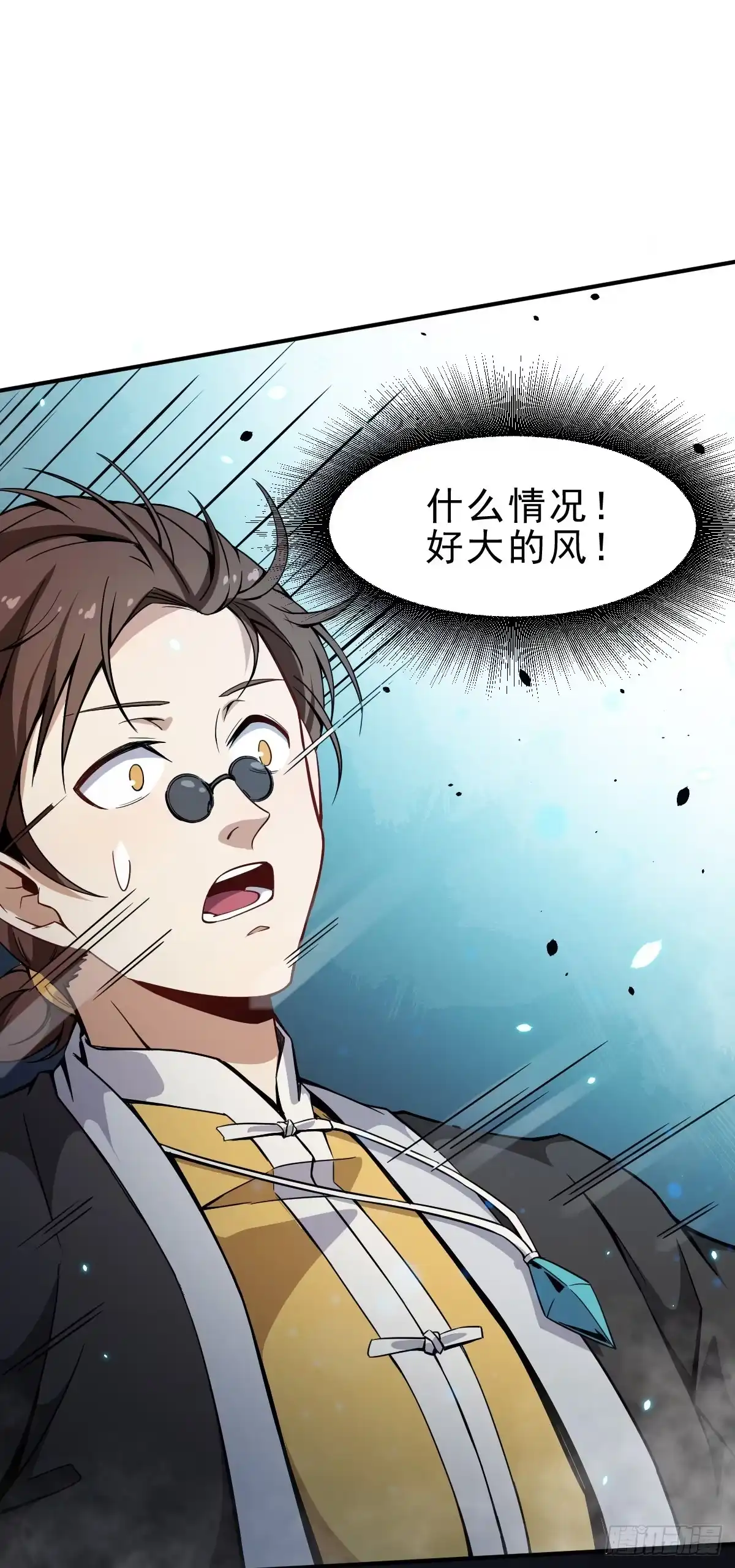 《祖上阔过》第1话 这不科学 第79页