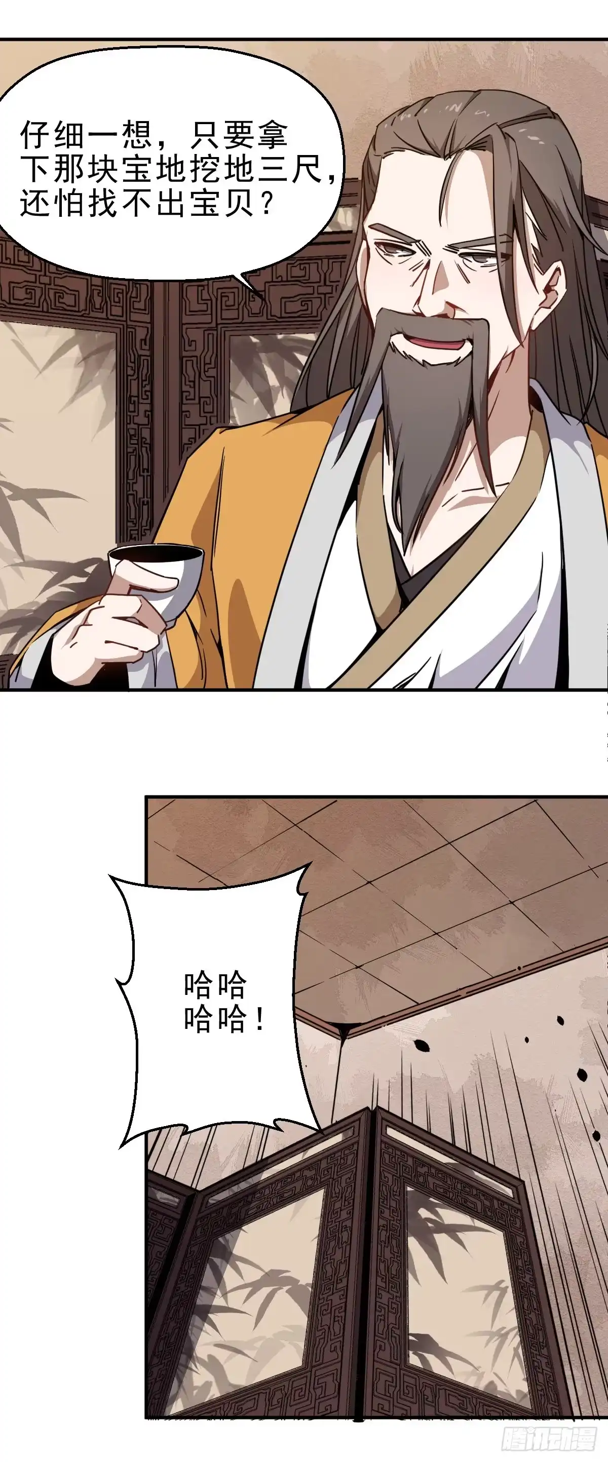 《祖上阔过》第1话 这不科学 第52页