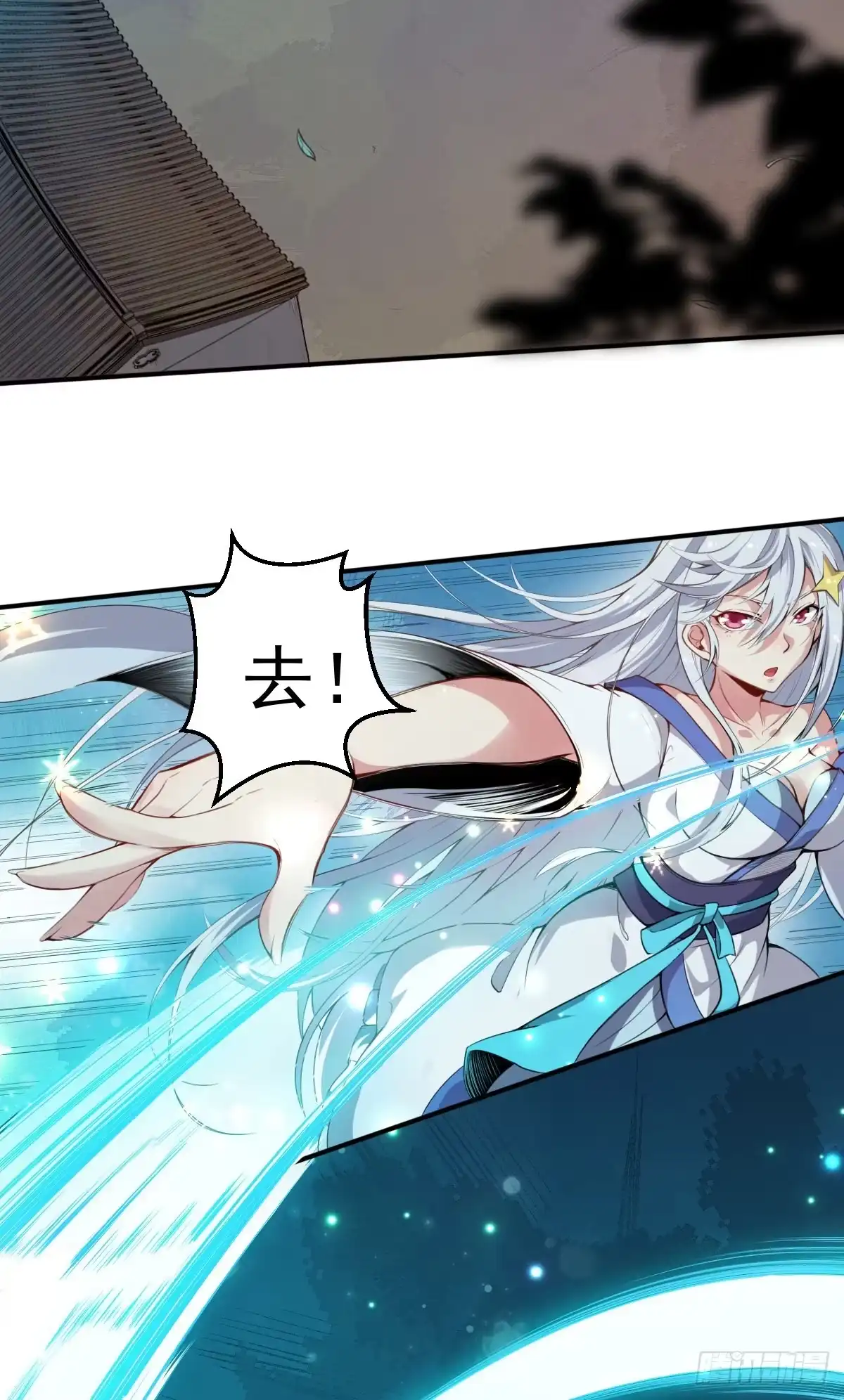 《祖上阔过》第1话 这不科学 第95页