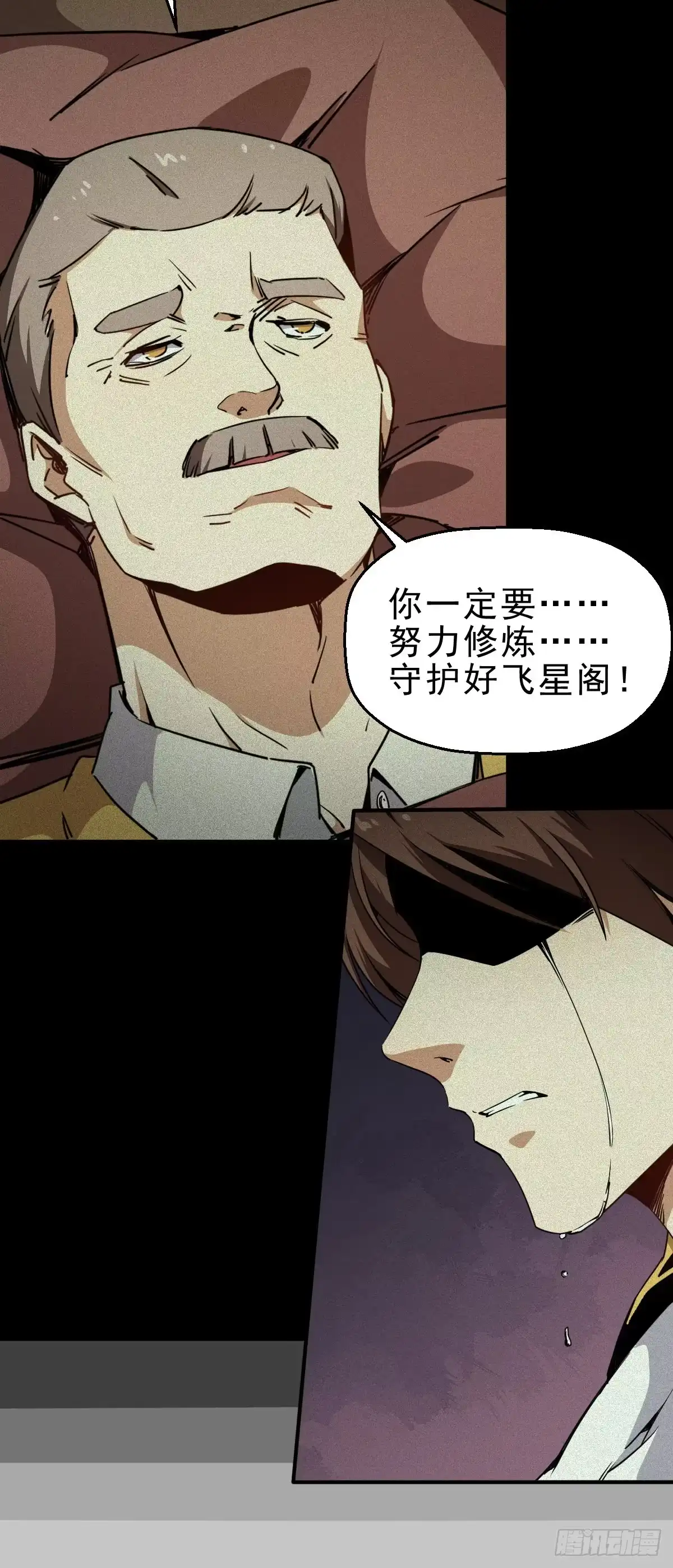 《祖上阔过》第1话 这不科学 第68页