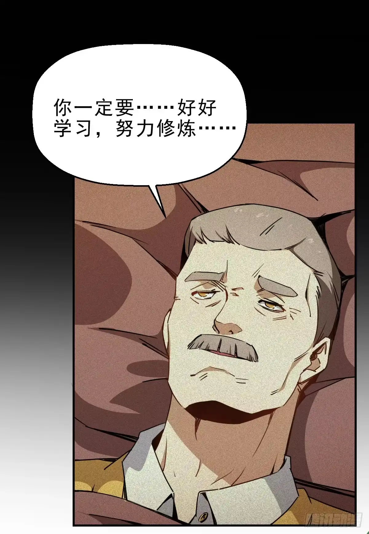 《祖上阔过》第1话 这不科学 第17页