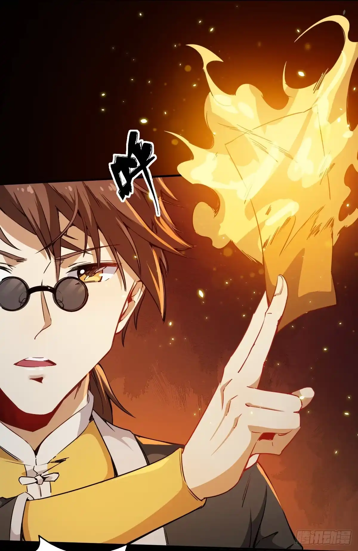《祖上阔过》第1话 这不科学 第5页