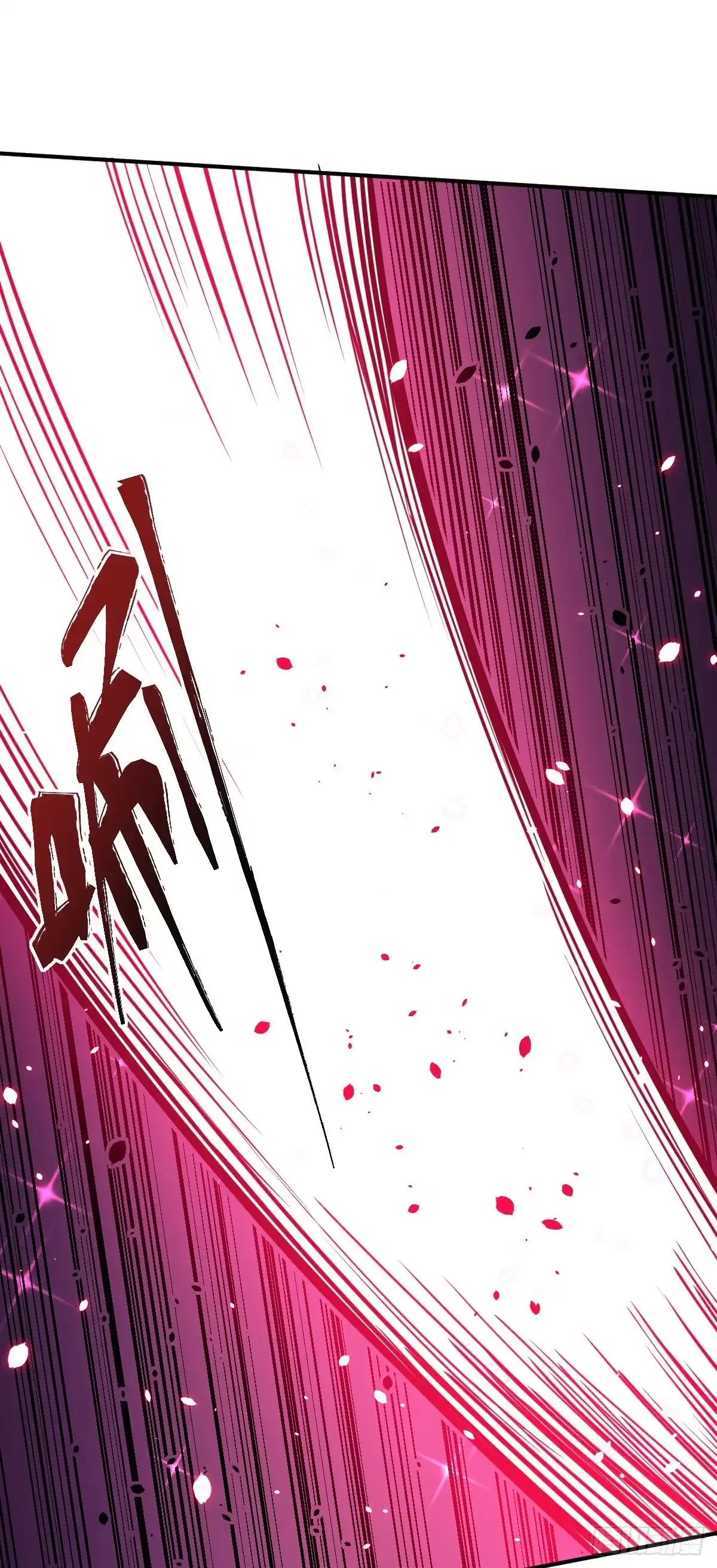《祖上阔过》第20话 第二造化 第29页