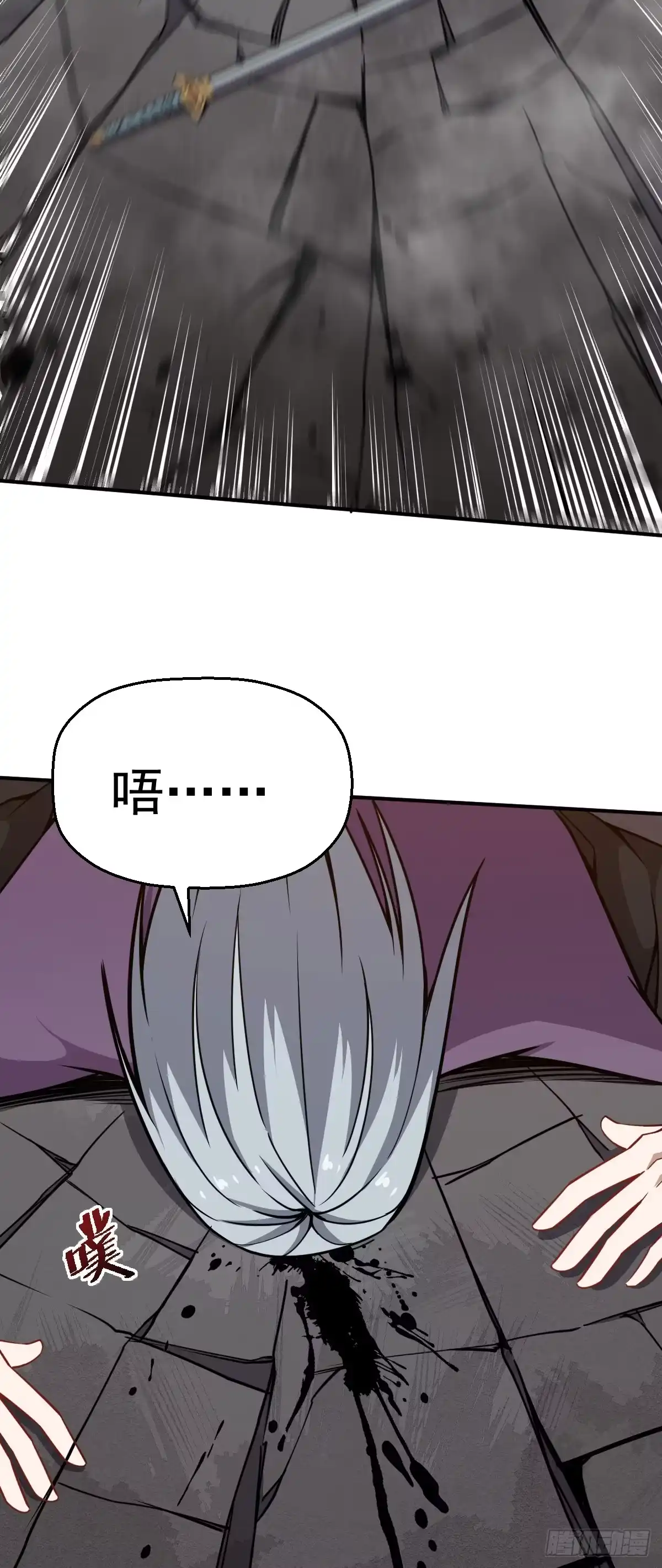 《祖上阔过》第20话 第二造化 第33页