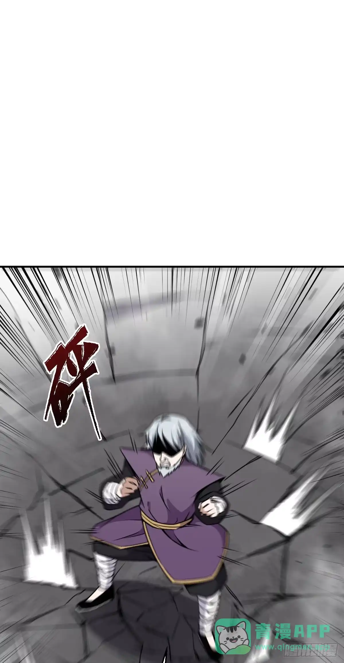 《祖上阔过》第20话 第二造化 第11页