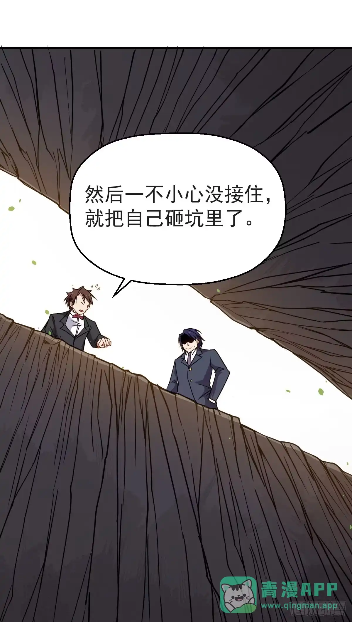 《祖上阔过》第21话 江声背后 第21页