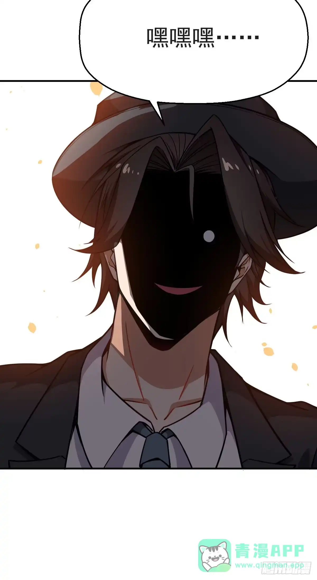 《祖上阔过》第21话 江声背后 第11页