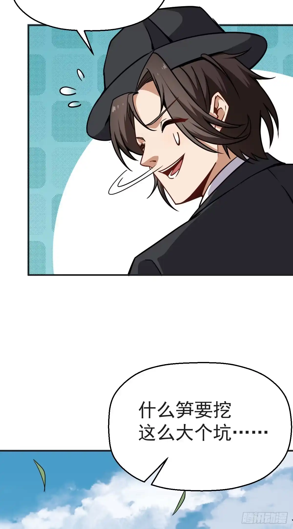 《祖上阔过》第21话 江声背后 第39页