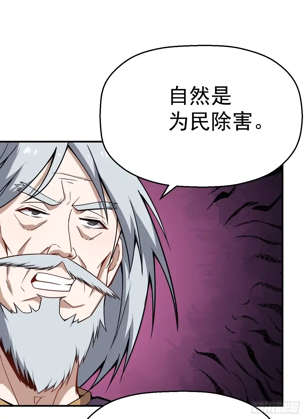 《祖上阔过》第22话 罪魁祸首 第32页