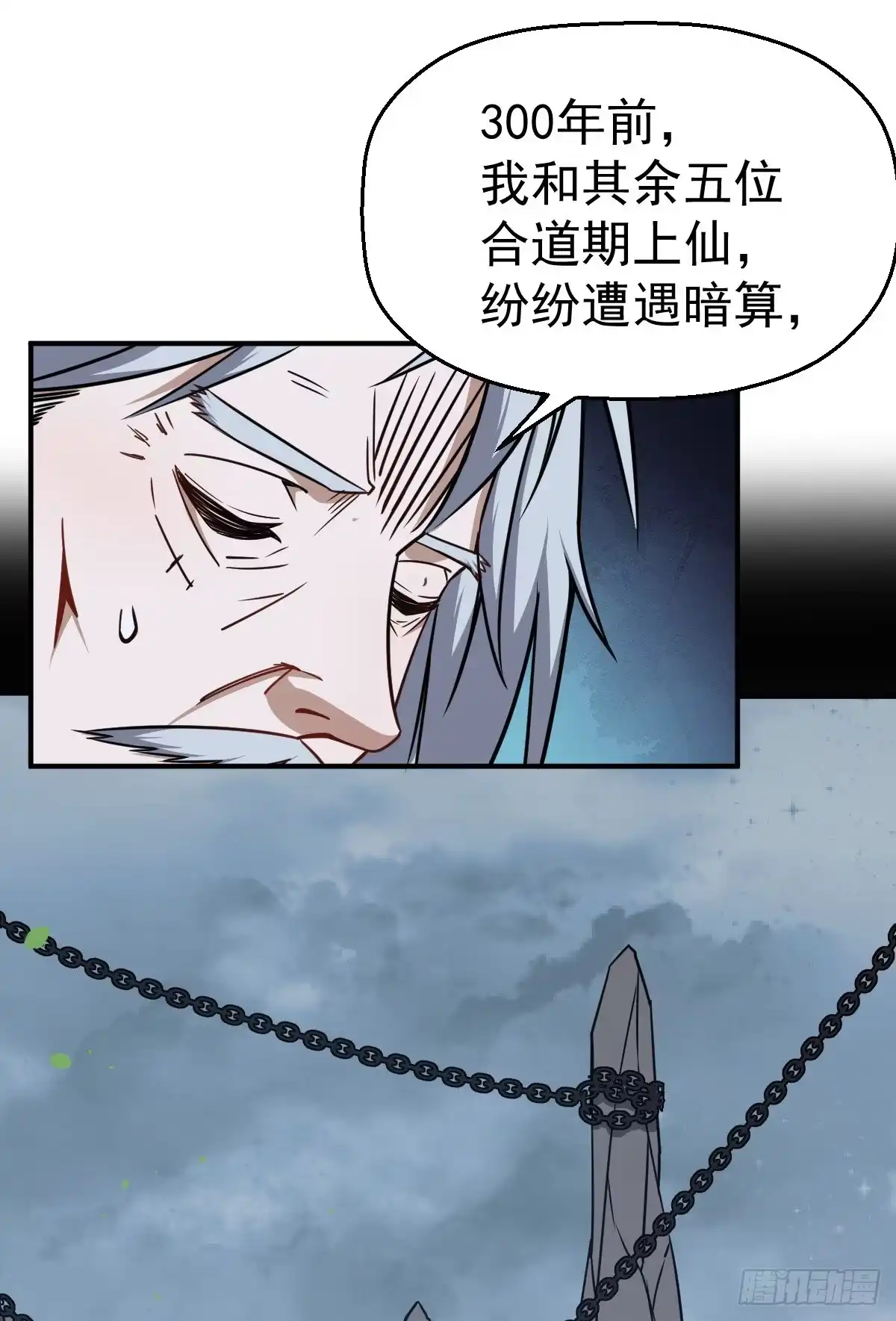 《祖上阔过》第22话 罪魁祸首 第14页