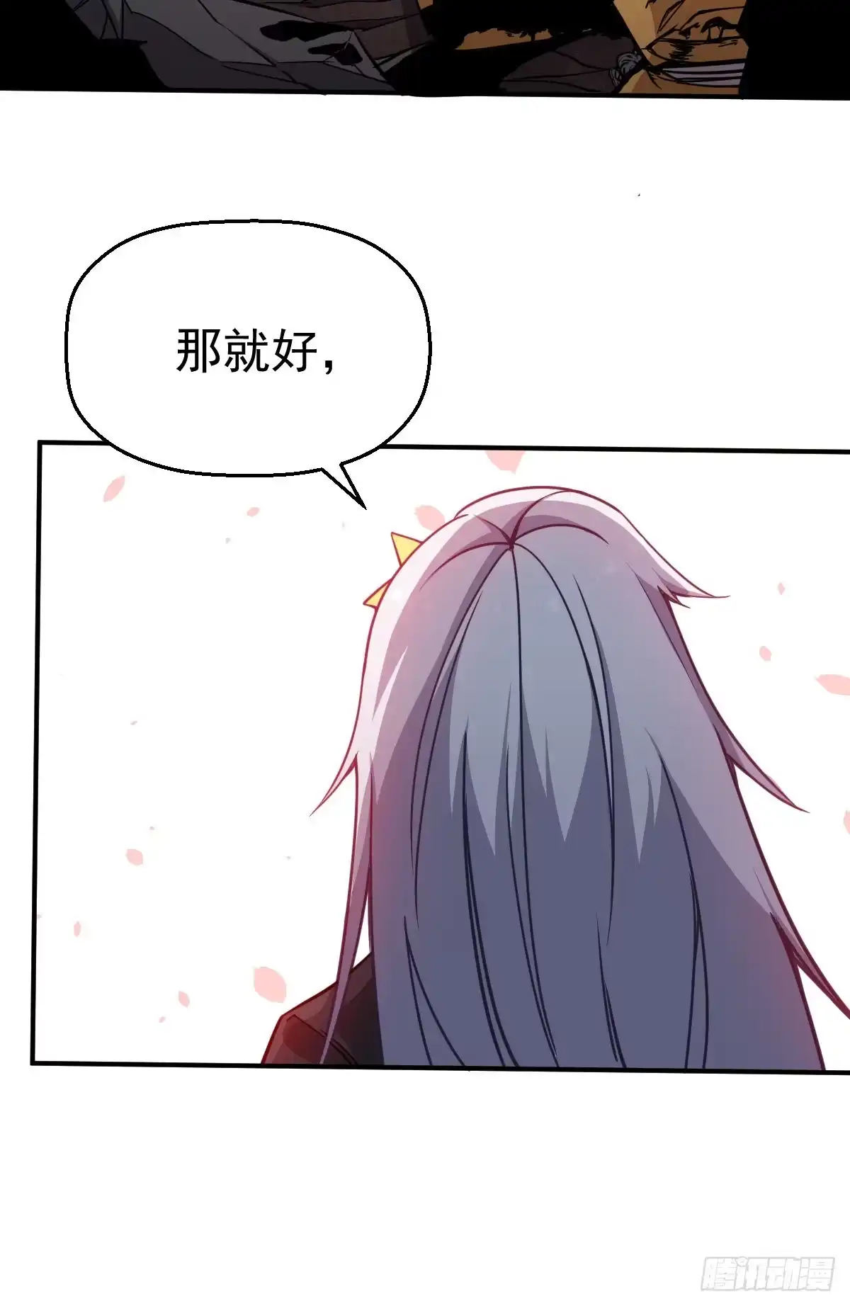 《祖上阔过》第22话 罪魁祸首 第38页