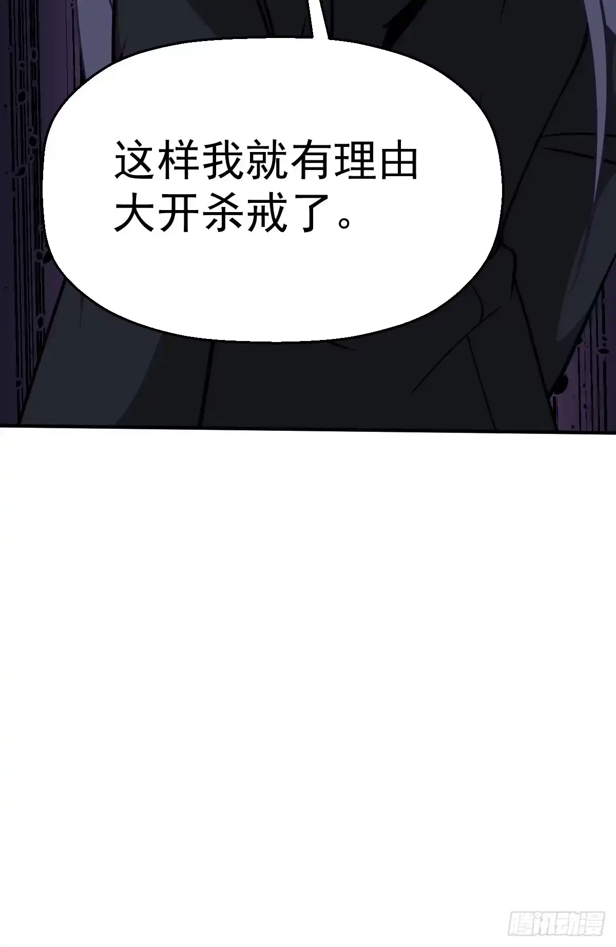 《祖上阔过》第22话 罪魁祸首 第40页