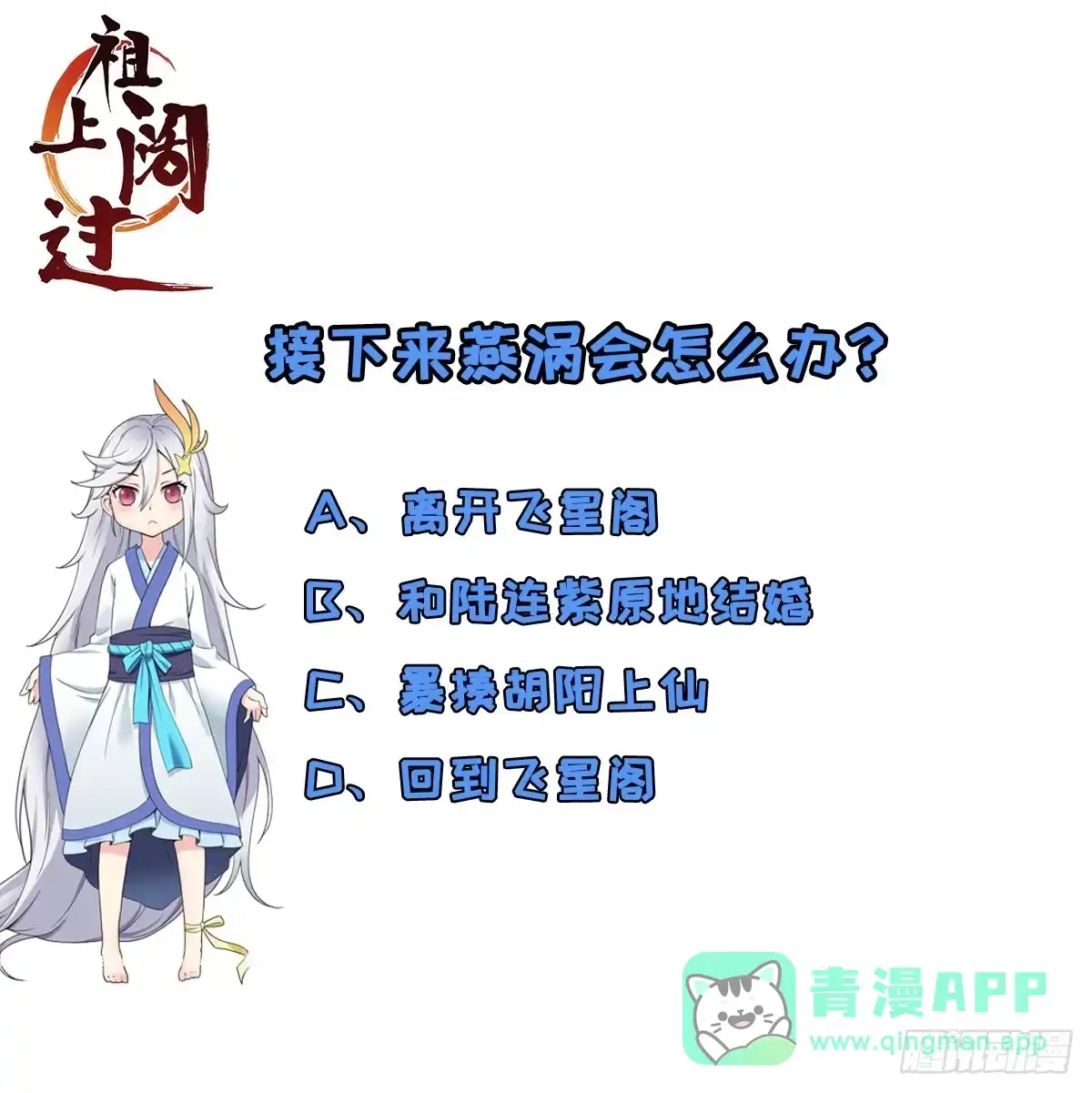 《祖上阔过》第22话 罪魁祸首 第41页