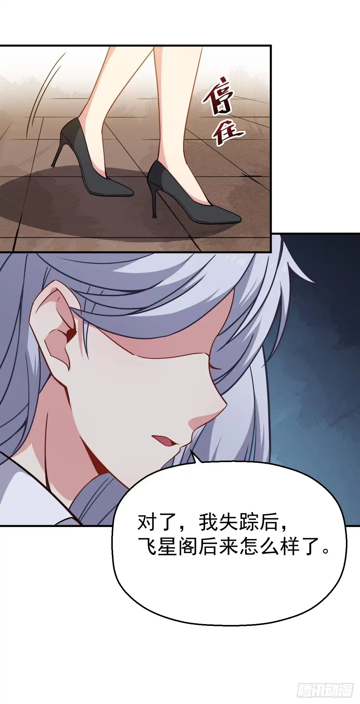 《祖上阔过》第22话 罪魁祸首 第35页