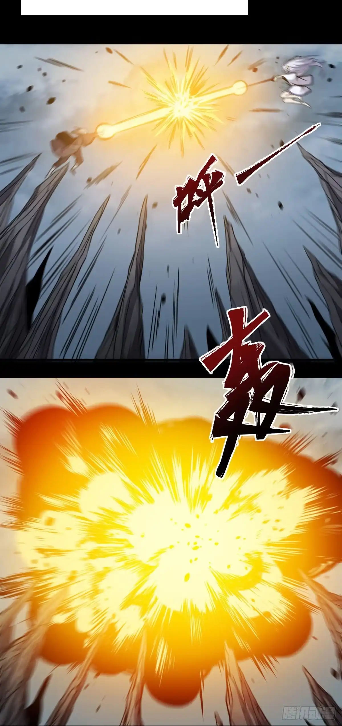 《祖上阔过》第22话 罪魁祸首 第18页