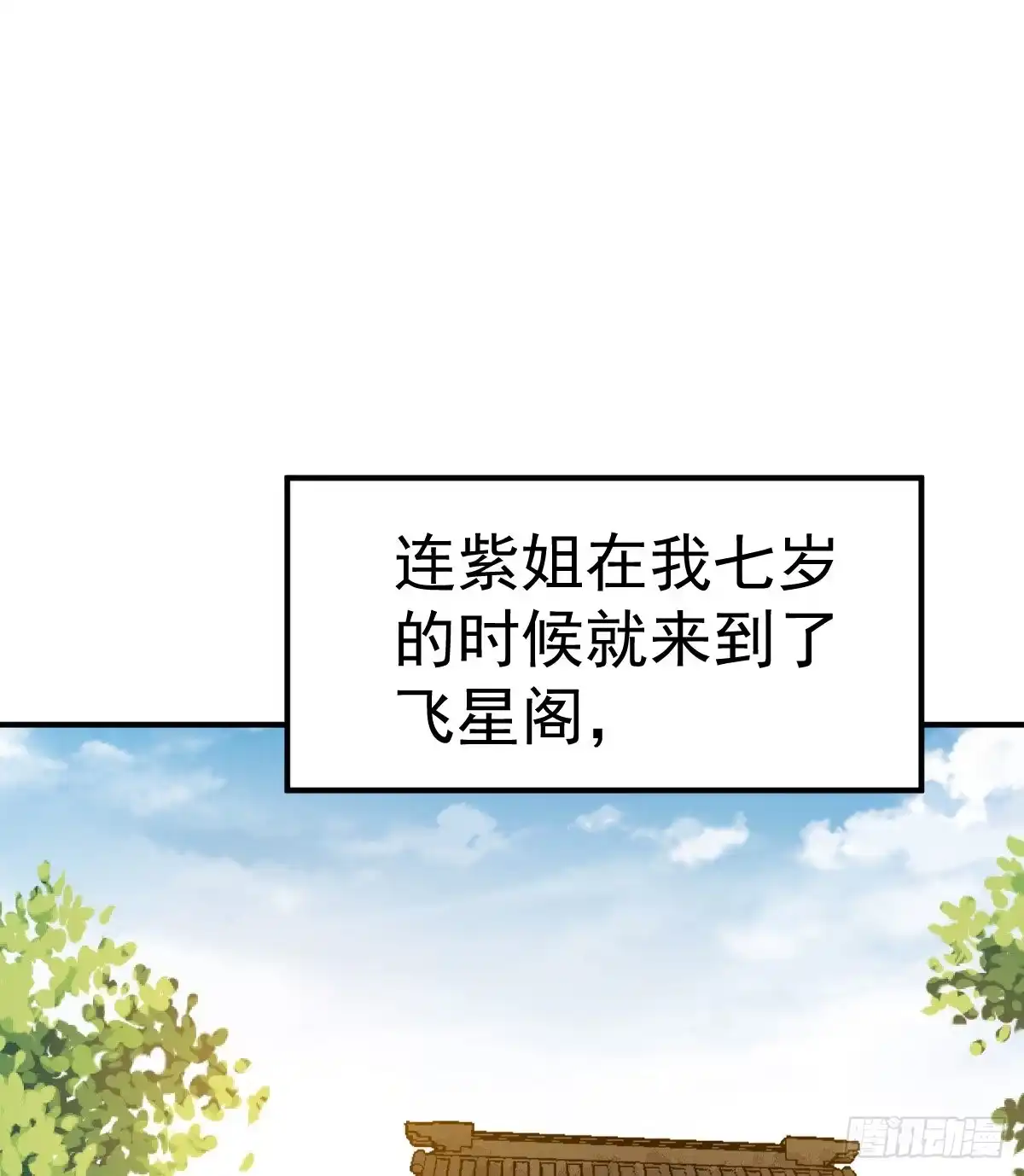 《祖上阔过》第24话 幕后真凶 第2页