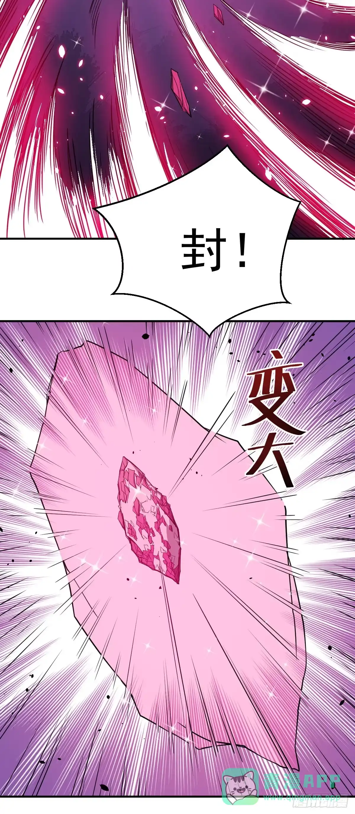 《祖上阔过》第26话 科技是第一战斗力 第21页