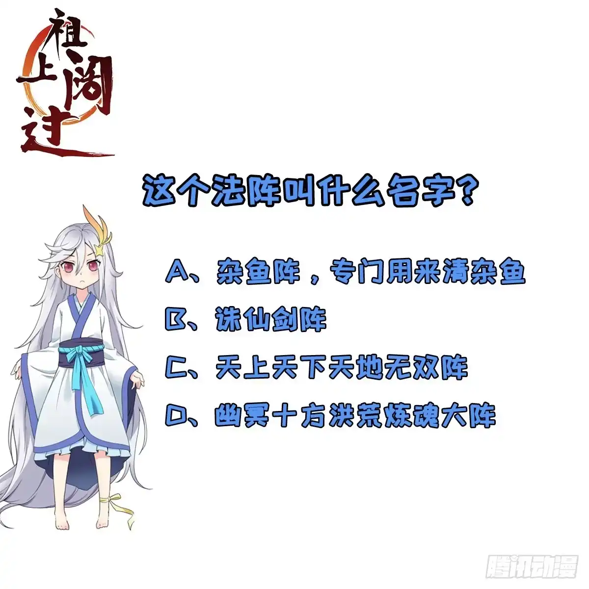 《祖上阔过》第26话 科技是第一战斗力 第39页