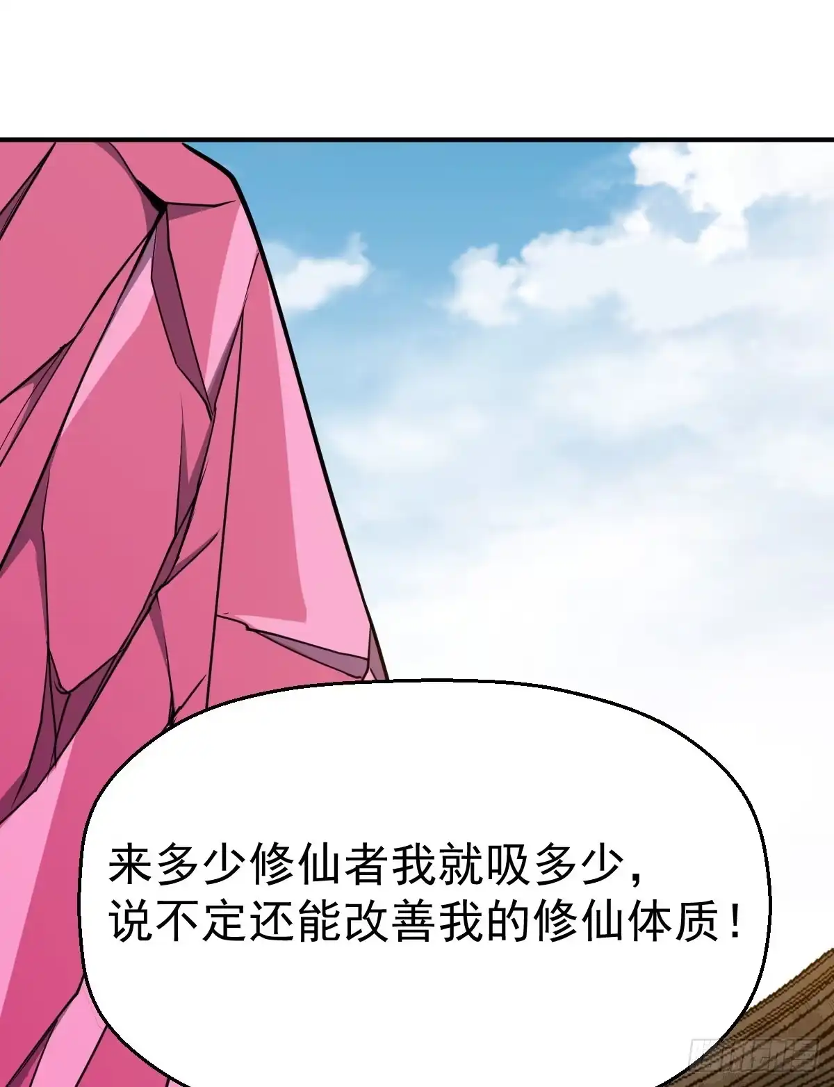 《祖上阔过》第26话 科技是第一战斗力 第12页