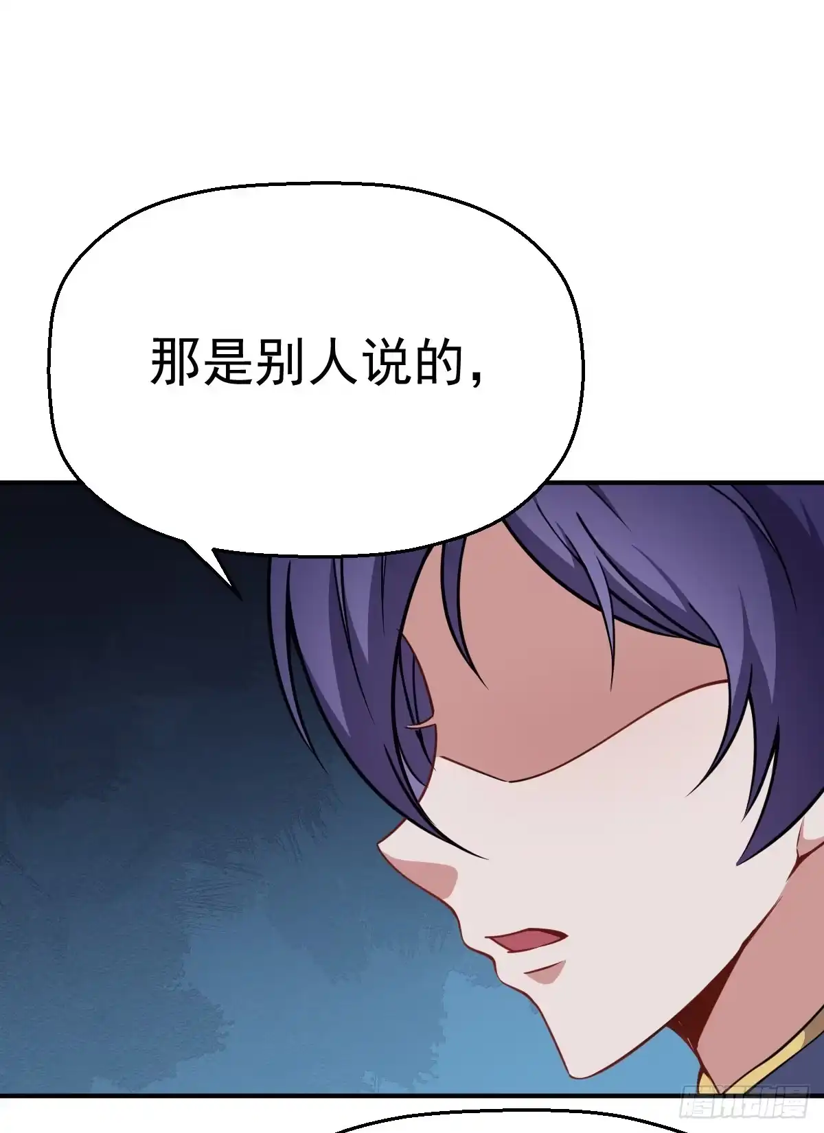 《祖上阔过》第26话 科技是第一战斗力 第34页