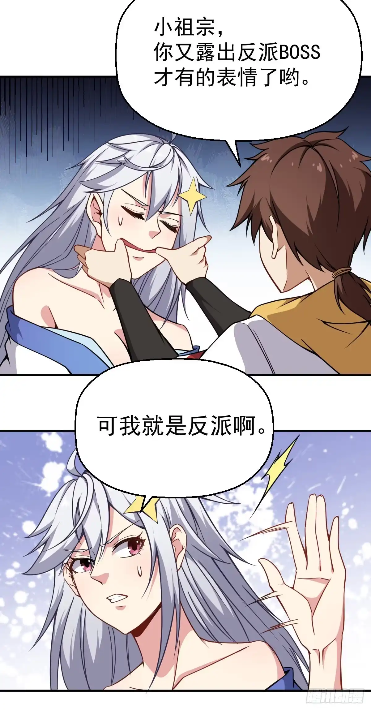 《祖上阔过》第26话 科技是第一战斗力 第33页