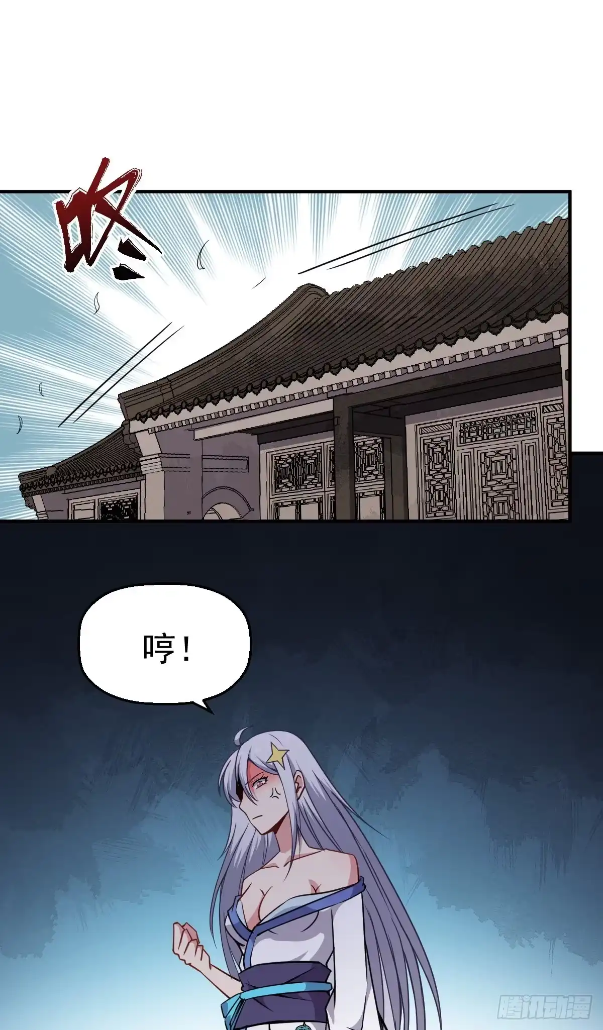 《祖上阔过》第26话 科技是第一战斗力 第27页