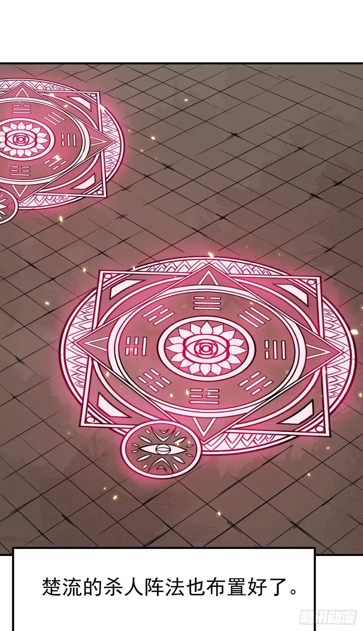 《祖上阔过》第26话 科技是第一战斗力 第30页