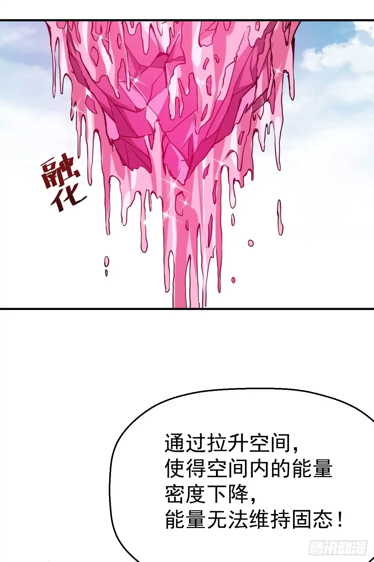 《祖上阔过》第26话 科技是第一战斗力 第22页