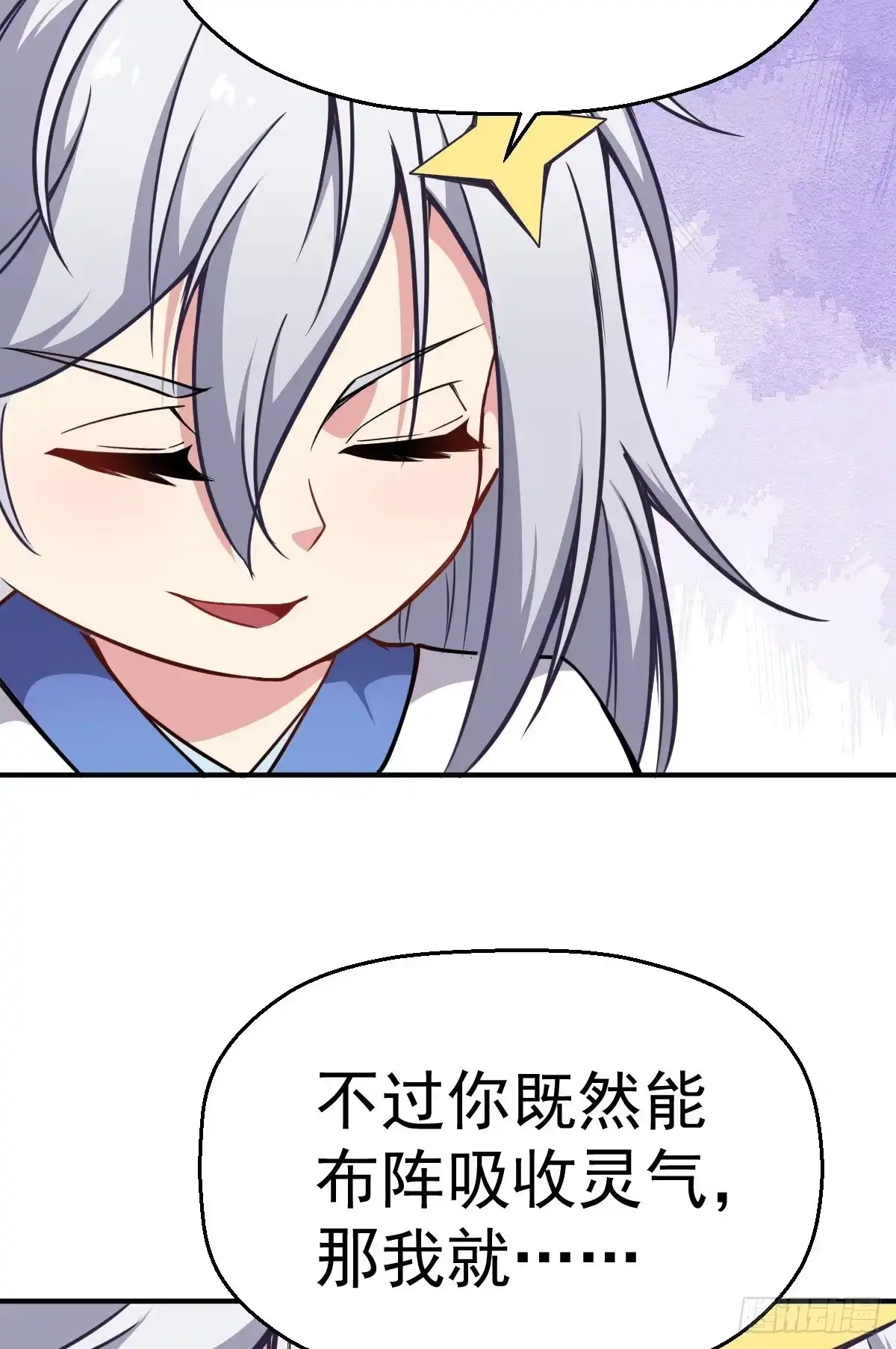 《祖上阔过》第26话 科技是第一战斗力 第14页
