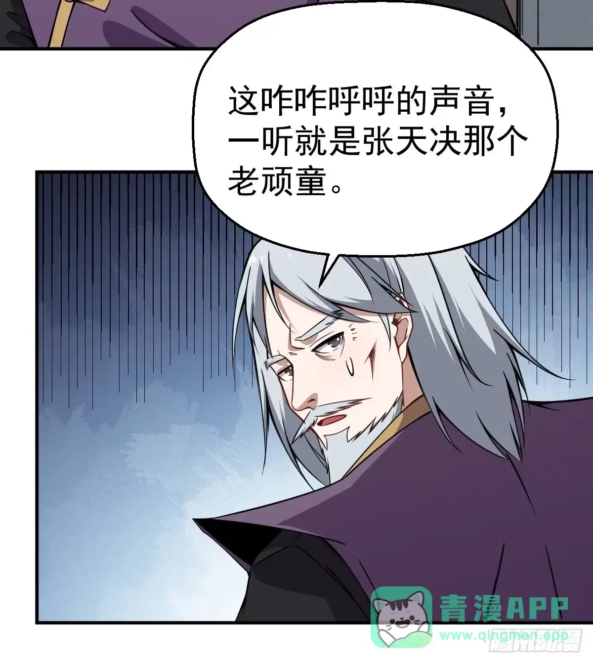 《祖上阔过》第27话 上仙！上仙！上仙！ 第21页